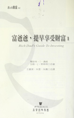 Rich Dad's Guide to Investing